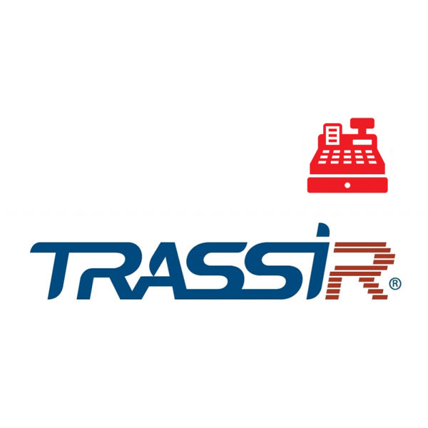 Программное обеспечение Интеллектуальные модули TRASSIR, ActivePOS